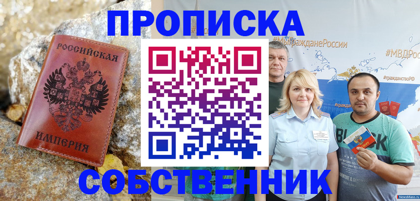 прописка для кредита в Котельниках