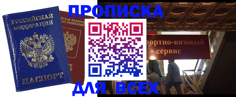 временная регистрация 2025 в Котельниках