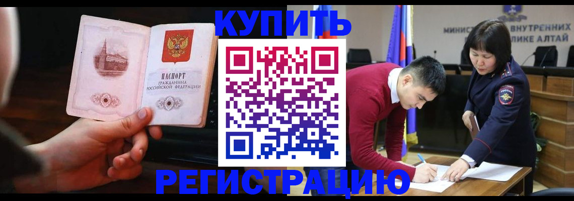 прописка иностранных граждан в Котельниках