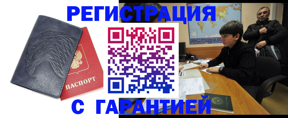 прописка от собственника в Котельниках