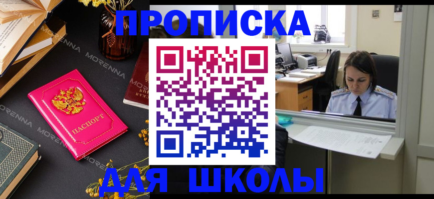 миграционный учет в Котельниках