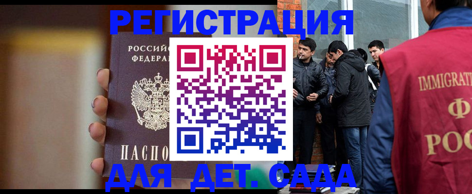временная регистрация 2025 в Котельниках